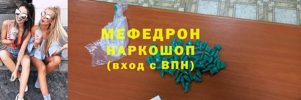 мефедрон Белоозёрский