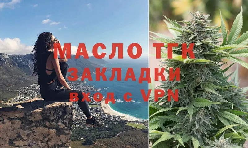 закладки  Копейск  Дистиллят ТГК THC oil 